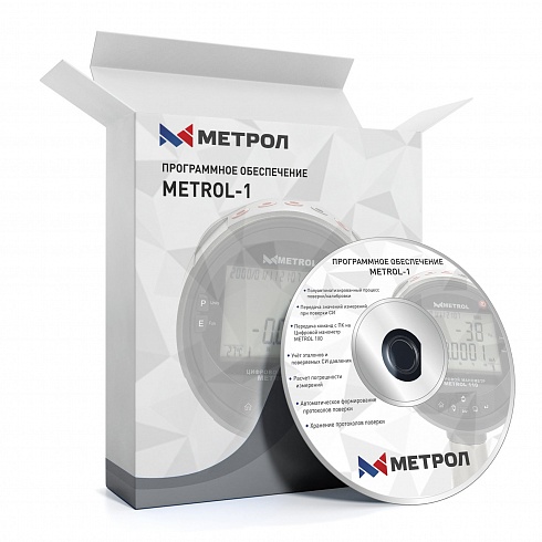 Программное обеспечение METROL-1 российского производителя